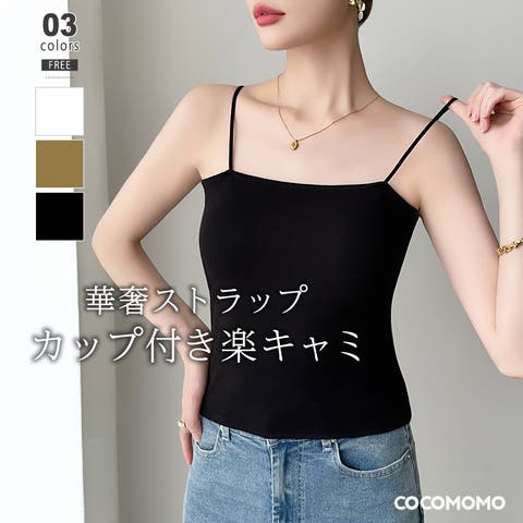 COCOMOMO | COCW0006648