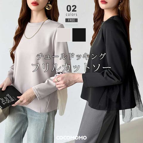 COCOMOMO | COCW0006626