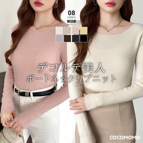 COCOMOMO（ｺｺﾓﾓ） | きれいめベーシック ボートネックニット リブニット ニット ボートネック レディース 長袖 トップス タイト ニットセーター レイヤード インナー セーター きれいめ オフィス オフィスカジュアル 大人 冬 春 秋 冬 春服 秋服 冬服 cocomomo