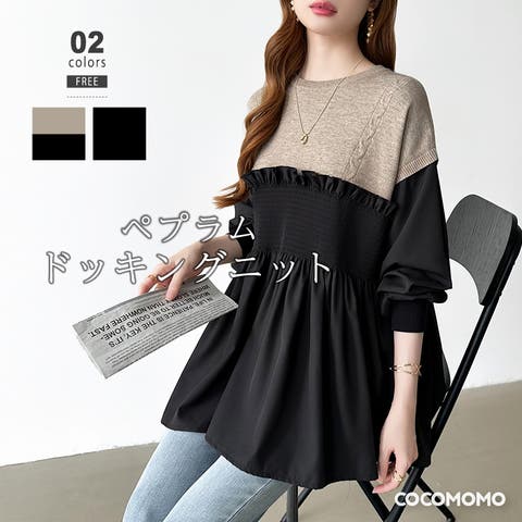 COCOMOMO | COCW0006677