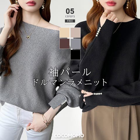 COCOMOMO | COCW0006678