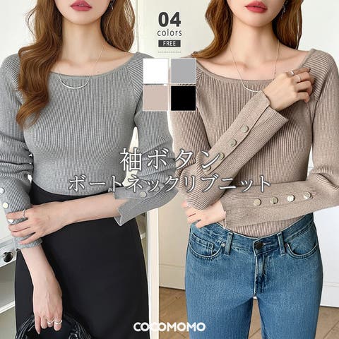 COCOMOMO | COCW0006710