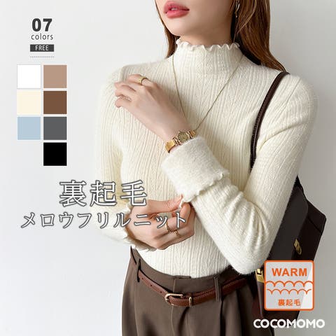 COCOMOMO | COCW0006725