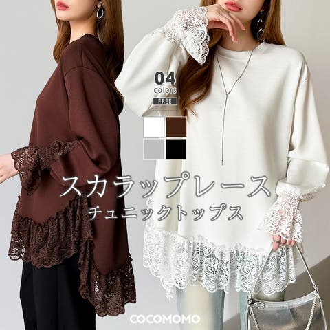 COCOMOMO | COCW0006746