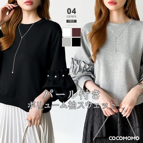 COCOMOMO | COCW0006773