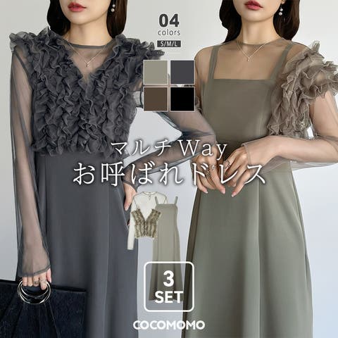 COCOMOMO | COCW0006819