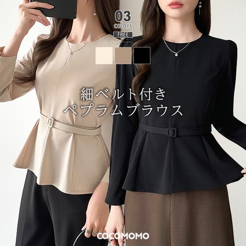 COCOMOMO | COCW0006771