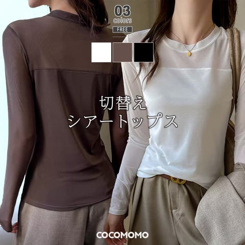 COCOMOMO | COCW0006787