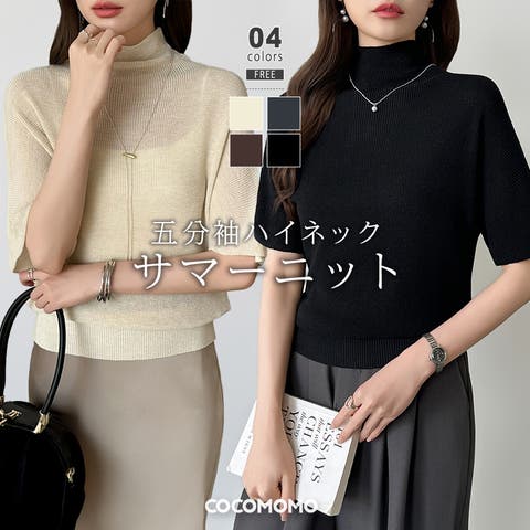 COCOMOMO | COCW0006810