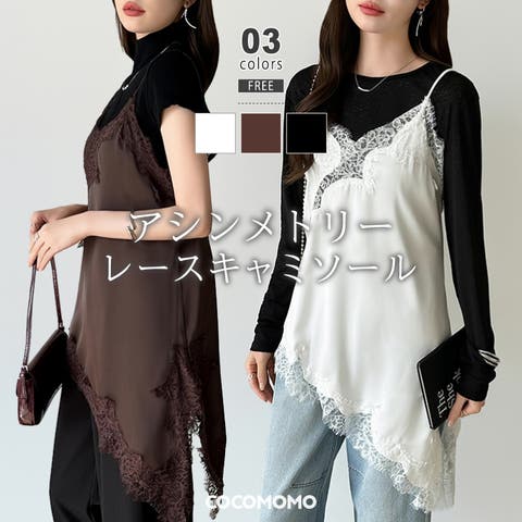 COCOMOMO | COCW0006800