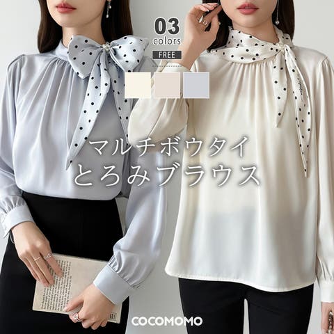 COCOMOMO | COCW0006802