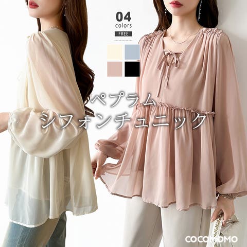 COCOMOMO | COCW0006798