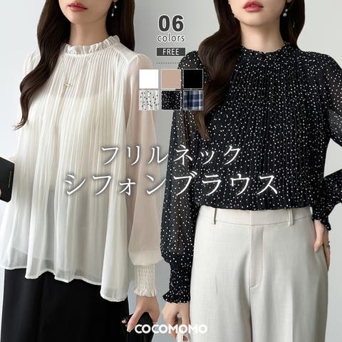 COCOMOMO | COCW0006805