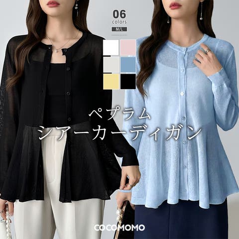 COCOMOMO | COCW0006813