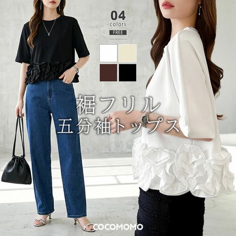 COCOMOMO（ｺｺﾓﾓ） | [どこから見ても大人可愛い]フリルドッキングトップス 裾フリル tシャツ フリルトップス ドッキング カットソー レディース 半袖 トップス 半袖Tシャツ ショート丈 クルーネック 体型カバー 五分袖 春夏 春 夏 春服 夏服 韓国 韓国ファッション