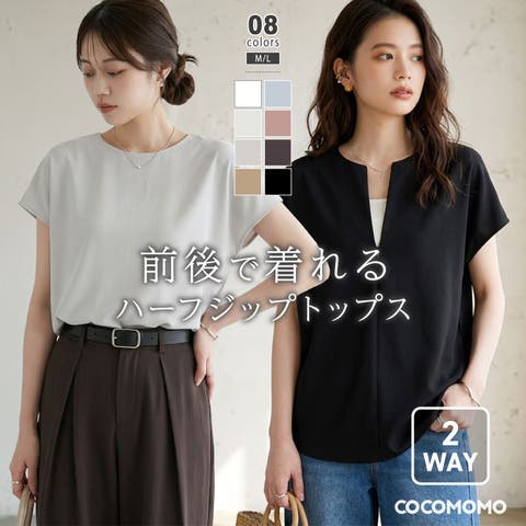 フレンチスリーブ ブラウス ｜Shoplist