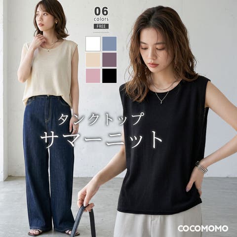 COCOMOMO | COCW0006937