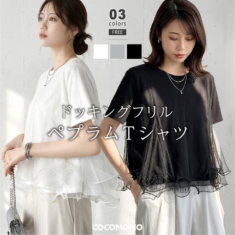 COCOMOMO | COCW0007003
