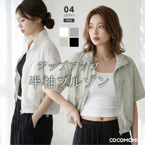 COCOMOMO | COCW0007012