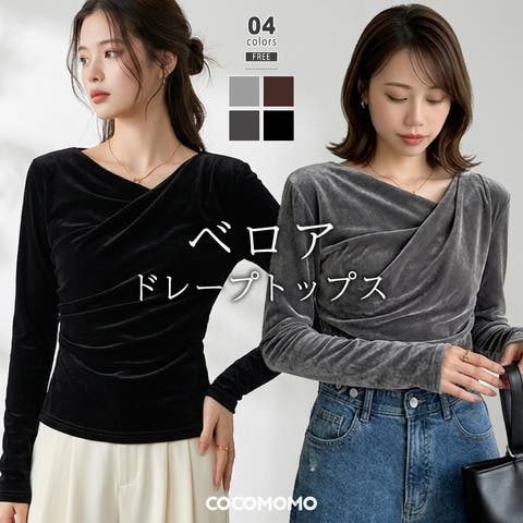 COCOMOMO | COCW0007191