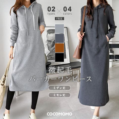 COCOMOMO | COCW0003654