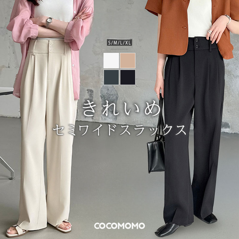 COCOMOMO（ｺｺﾓﾓ） | ワイドパンツ スラックス タックワイドパンツ センタープレス ボトムス レディース ワイド パンツ タック きれいめ オフィス オフィスカジュアル フォーマル オケージョン 春夏 秋冬 春 夏 秋 冬 韓国 韓国ファッション cocomomo ココモモ