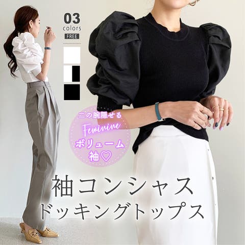 COCOMOMO | COCW0004054