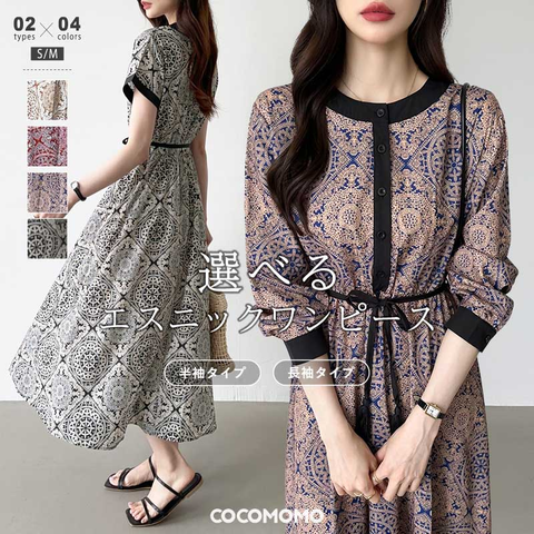 COCOMOMO | COCW0004724