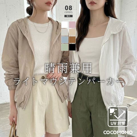 COCOMOMO | COCW0005255