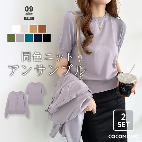 COCOMOMO | COCW0005589