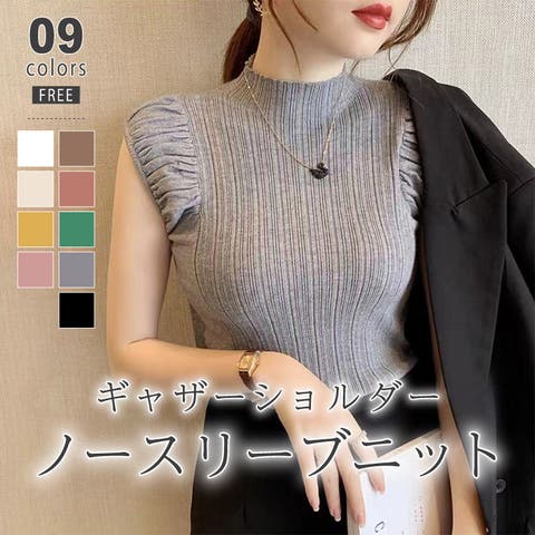 COCOMOMO | COCW0005853