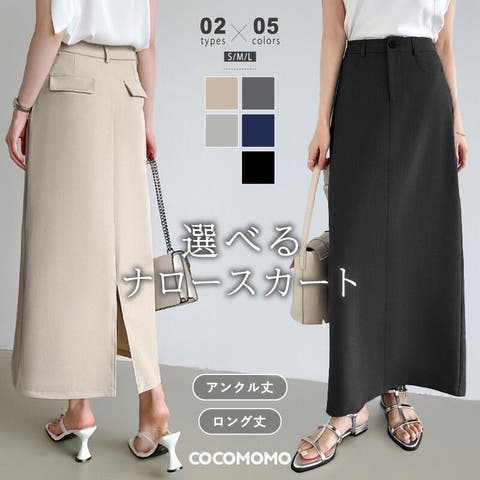 COCOMOMO（ｺｺﾓﾓ） | タイトスカート ロングスカート バックスリット入りナロースカート タイト スリット スカート レディース ロング ボトムス ハイウエスト ロング丈 脚長 美脚 オフィス オフィスカジュアル カジュアル きれいめ 大人 春 夏 秋 韓国 韓国ファッション