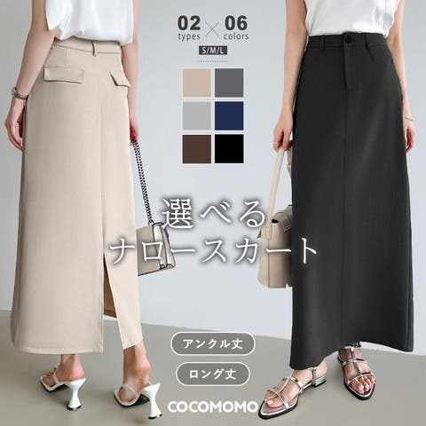 COCOMOMO（ｺｺﾓﾓ） | タイトスカート ロングスカート バックスリット入りナロースカート タイト スリット スカート レディース ロング ボトムス ハイウエスト ロング丈 脚長 美脚 オフィス オフィスカジュアル カジュアル きれいめ 大人 春 夏 秋 韓国 韓国ファッション