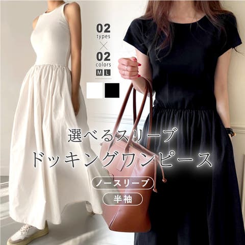 セール・キャンペーン カジョアル ワンピースドレス ワンショルダー ロング 服&ファッション小物