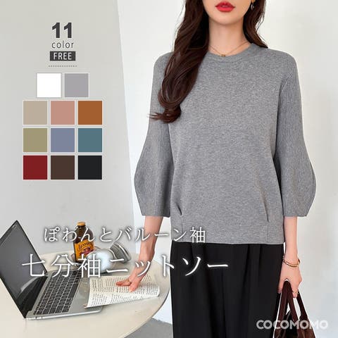 COCOMOMO | COCW0006034