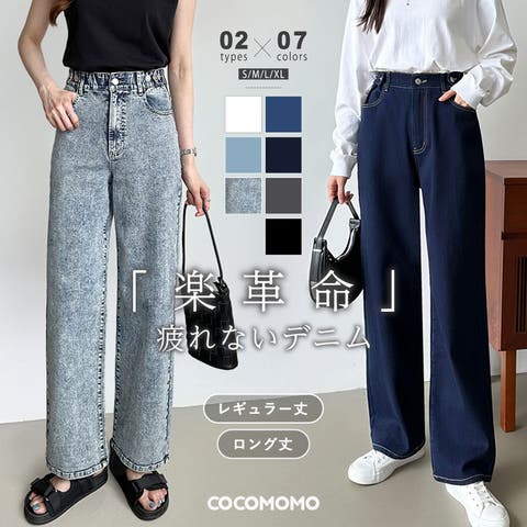 COCOMOMO | COCW0006148