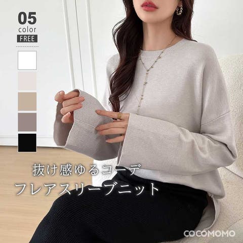 COCOMOMO | COCW0006217