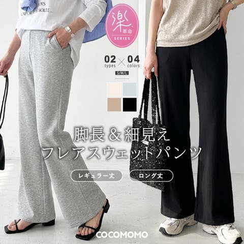 COCOMOMO | COCW0006289