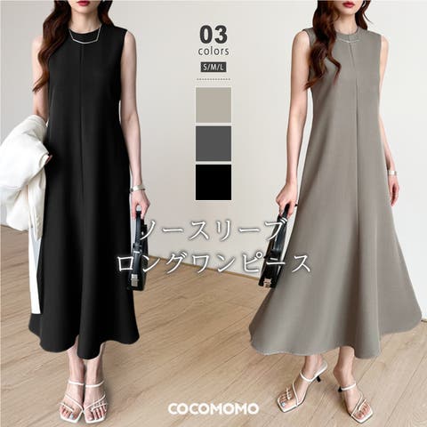 COCOMOMO | COCW0006400