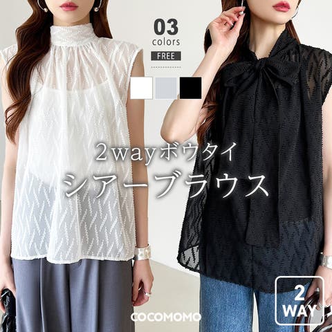 COCOMOMO | COCW0006447