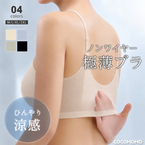 COCOMOMO（ｺｺﾓﾓ） | 【涼感ひんやり極薄シームレス】 涼感ブラ ノンワイヤーブラ カップ付き 接触冷感 ブラ ノンワイヤー ブラジャー シームレス 冷感 シアー レディース 涼しい 夏用ブラ 薄い ブラトップ 下着 インナー メッシュ 通気性 アジャスター 夏 夏用