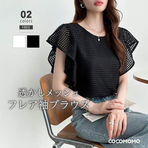 COCOMOMO（ｺｺﾓﾓ） | フレアスリーブブラウス メッシュブラウス 夏トップス ブラウス 半袖 オフィスカジュアル オフィス 半袖 メッシュ レディース トップス フレアスリーブ カットソー メッシュトップス フリル フリル袖 大人可愛い 春 夏 夏服 韓国 韓国ファッション