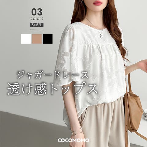 COCOMOMO | COCW0006449