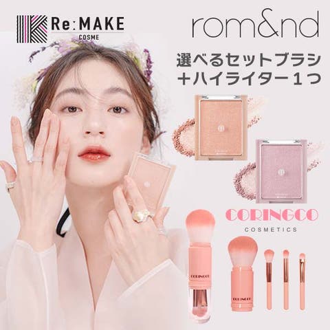 COSME Re:MAKE | SUSL0004263