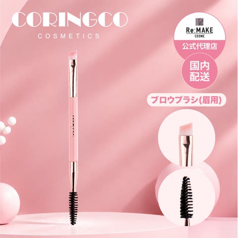 COSME Re:MAKE | KKNE0005292