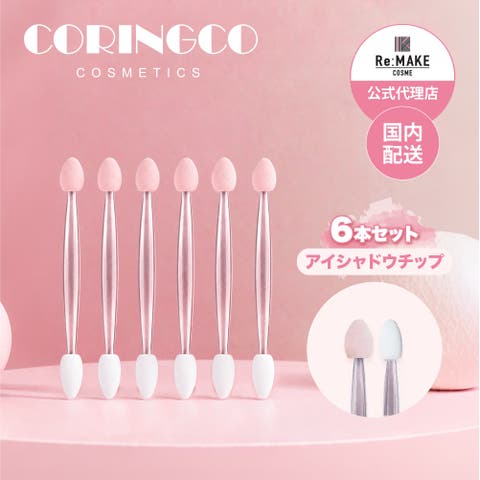 COSME Re:MAKE | KKNE0005295