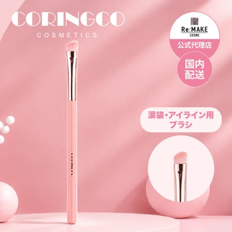 COSME Re:MAKE | KKNE0005294