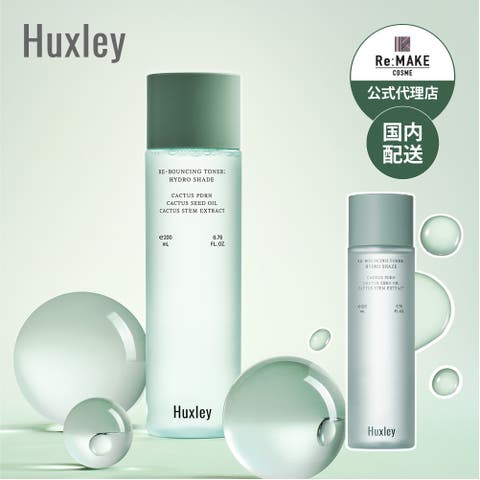 COSME Re:MAKE（コスメリメイク） | 【Huxley ハクスリー】リバウンシングトナー ハイドロシェド
