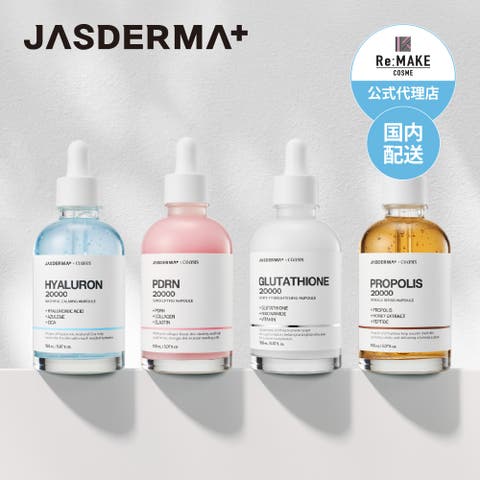COSME Re:MAKE（コスメリメイク） | 【JASDERMA ジャスダーマ 】ジャスダーマ セラム 20000