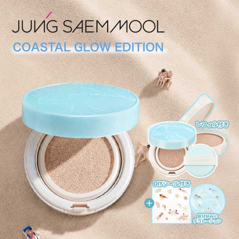 COSME Re:MAKE（コスメリメイク） | 【JUNGSAEMMOOL ジョンセンムル】(リフィル付き)エッセンシャルスキンヌーダークッションサマーエディション